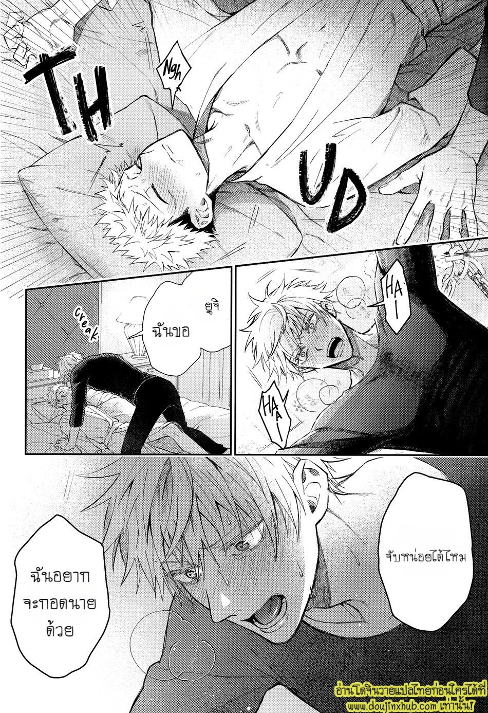 ยูจิโดนเปิดซิง Hanataba ni Naru Made Matte (Jujutsu Kaisen)